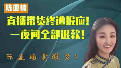 医院爆料陈亚楠视频大全,真相与争议并存